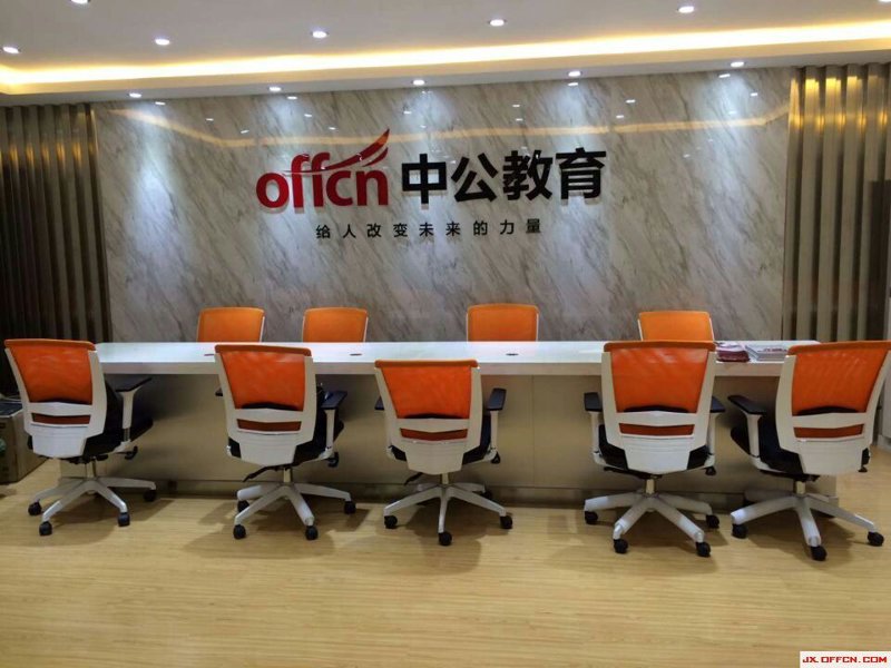 北京中公教育