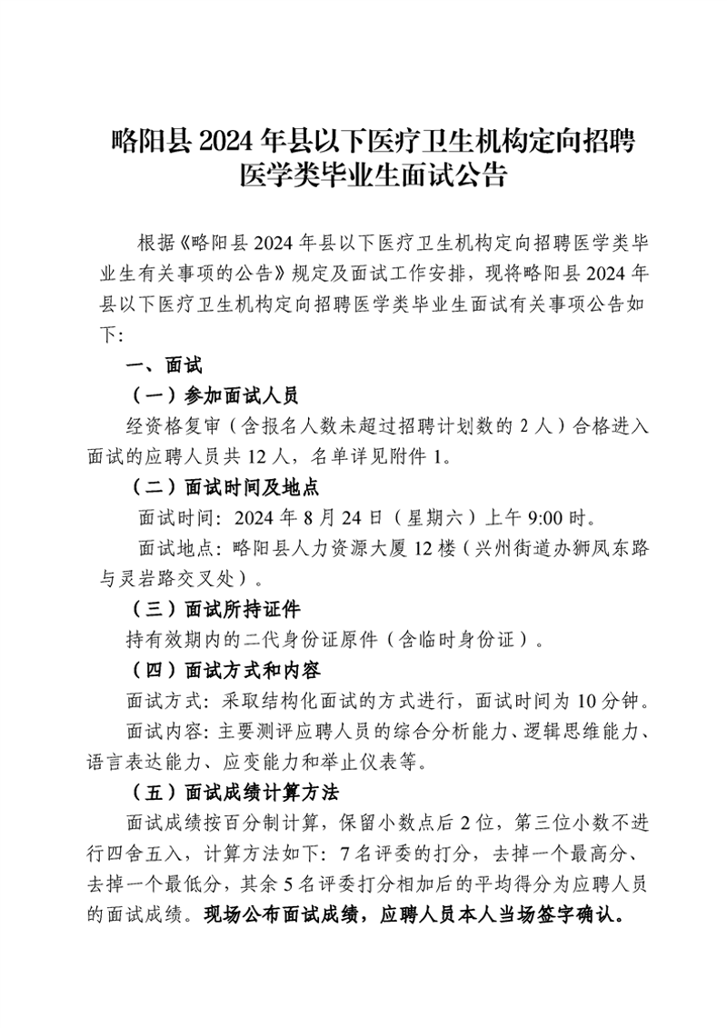 如何选择合适的职业培训学校？