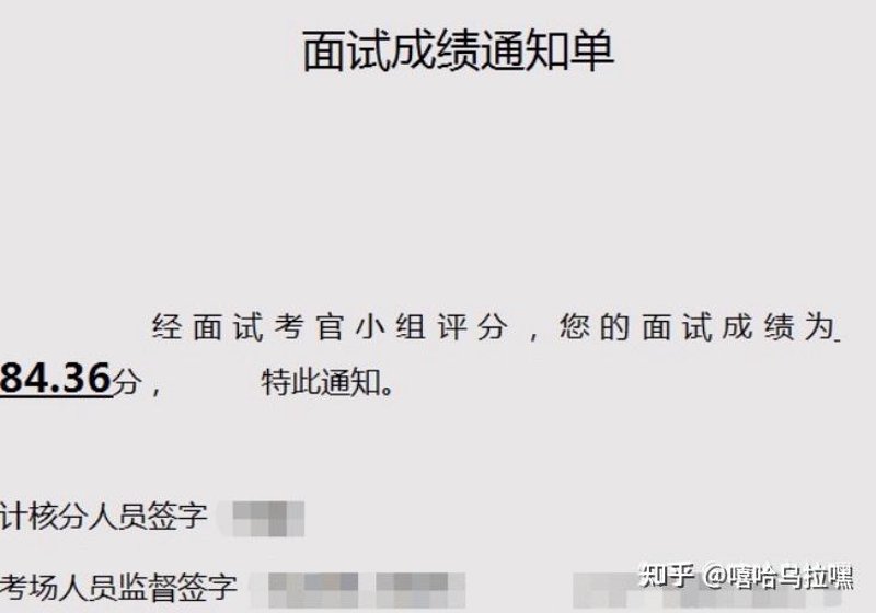 访谈记录：聊聊北京中公教育培训机构的那些事儿